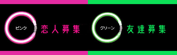 TIPSY参加時のブレスレット